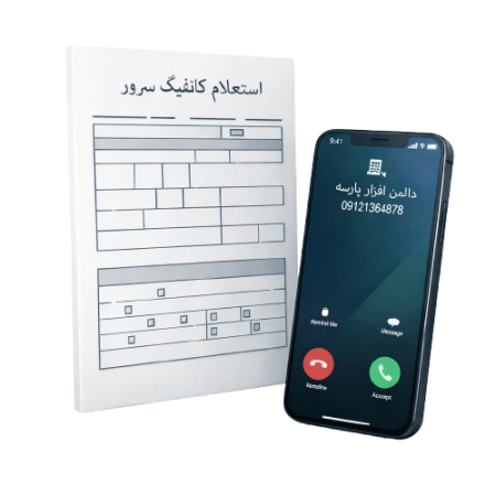 تماس با دالمن